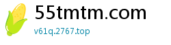 55tmtm.com